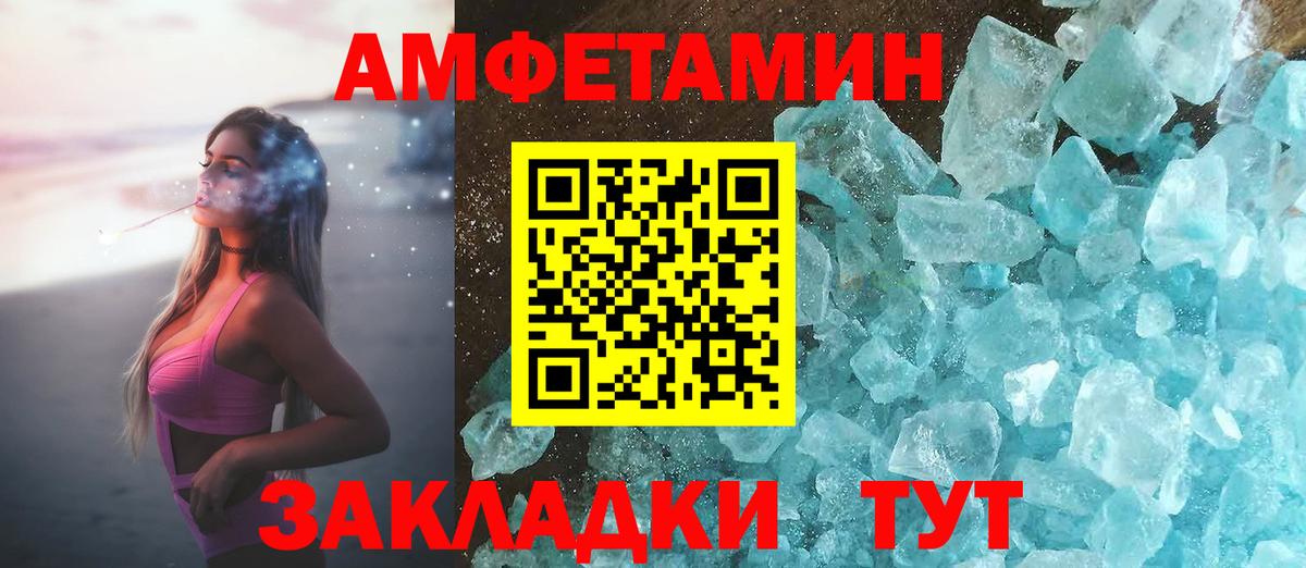 АМФ Розовый Домодедово