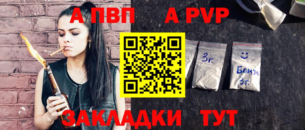 A PVP кристаллы  Вход с VPN  APVP  A-PVP СК КРИС  Домодедово 