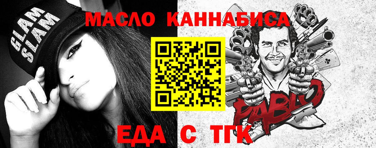 Печенье с ТГК марихуана  Вход с VPN  Домодедово 