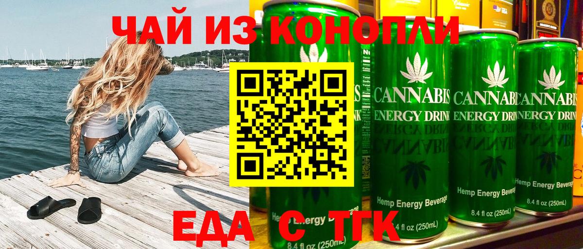 Canna-Cookies марихуана Домодедово