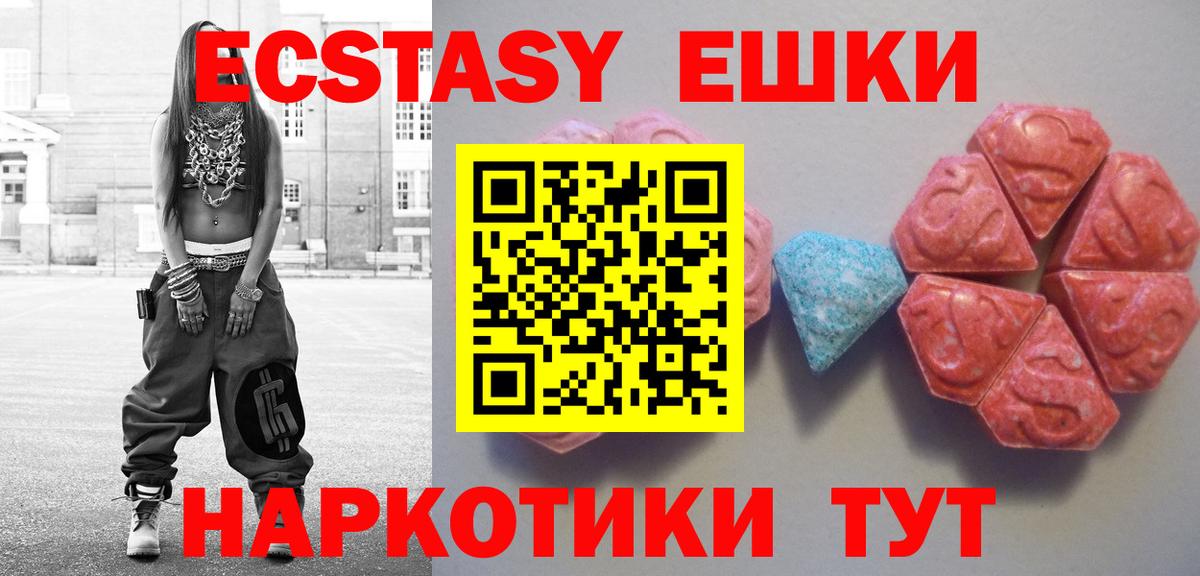 ЭКСТАЗИ  Вход с VPN  Экстази 99%  Домодедово  Ecstasy диски 