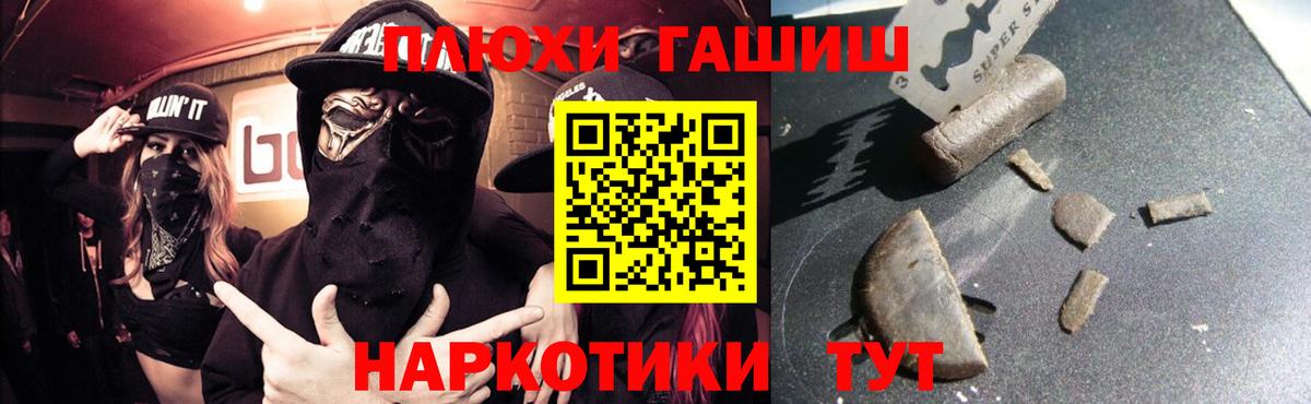 Гашиш ice o lator  Гашиш  Гашиш Premium  Домодедово  Вход с VPN 