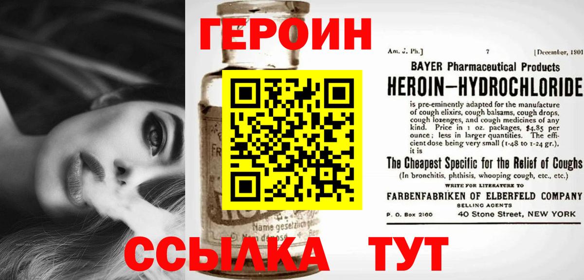 Героин  Героин гречка  Вход с VPN  Домодедово 