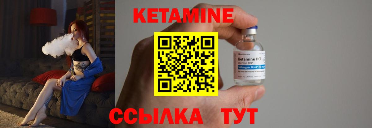 КЕТАМИН VHQ  Вход с VPN  Домодедово 