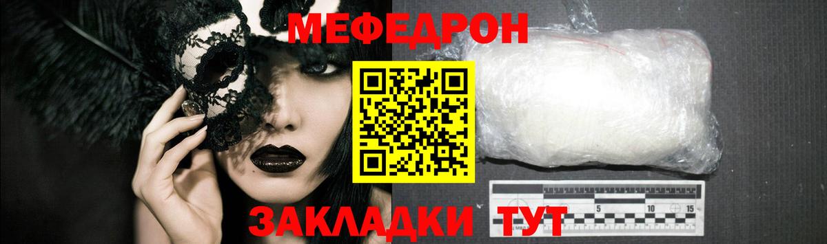 Домодедово  Меф VHQ  МЯУ-МЯУ  МЯУ-МЯУ кристаллы  Вход с VPN 
