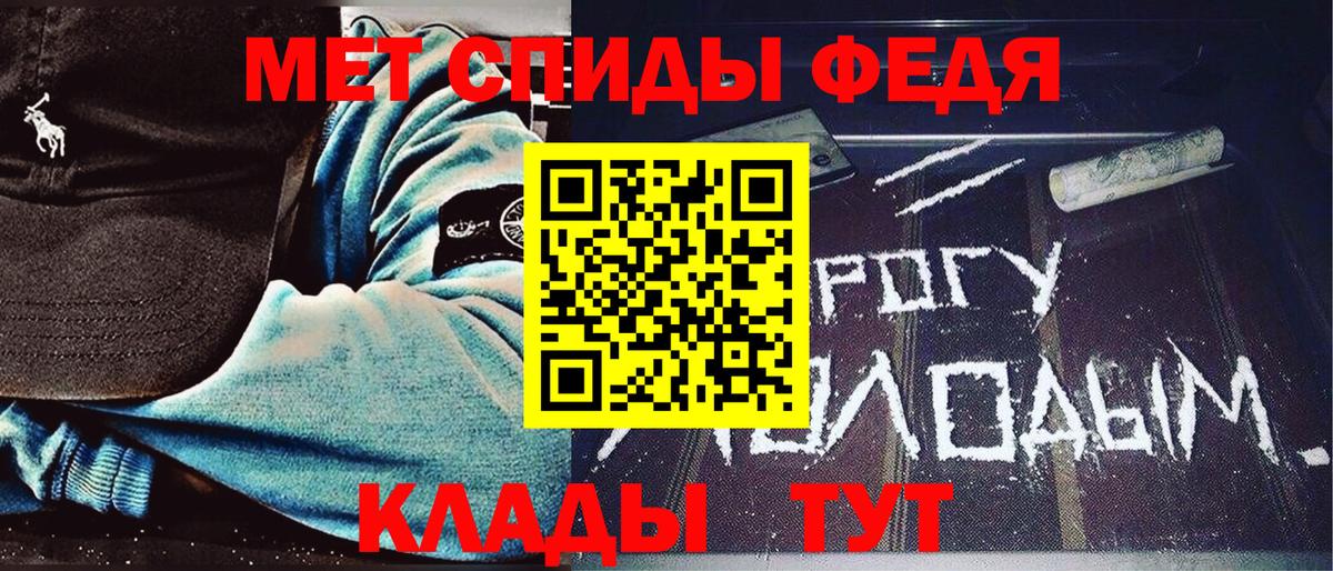 Метамфетамин пудра Домодедово