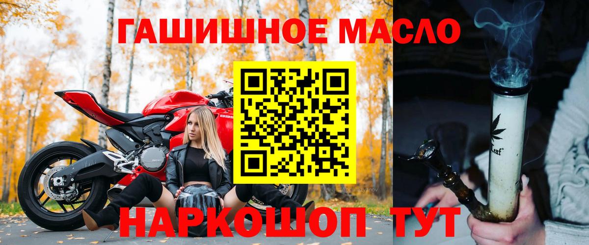 Домодедово  ТГК THC oil  Дистиллят ТГК вейп с тгк  Вход с VPN 